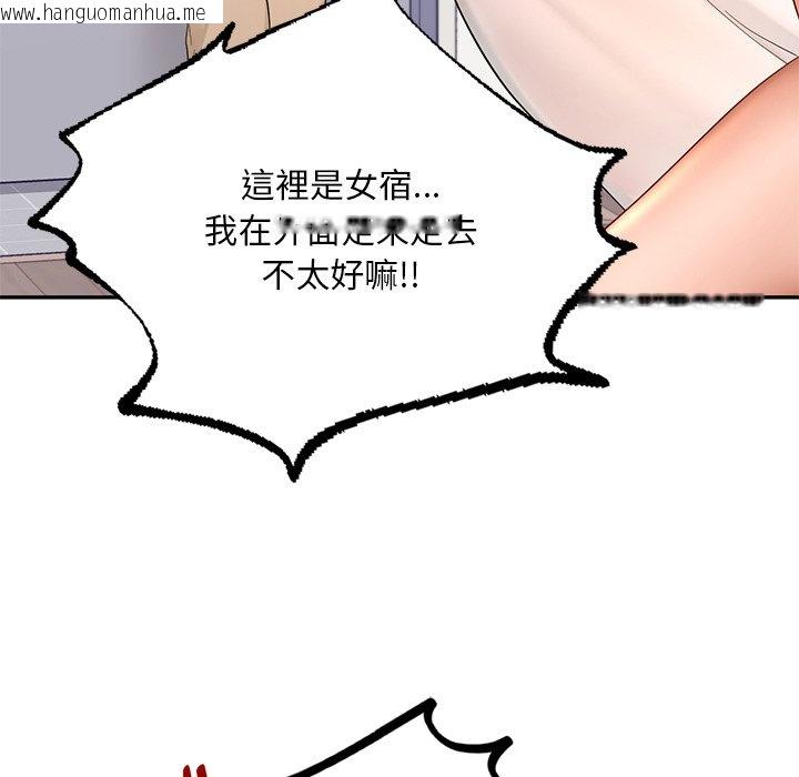 韩国漫画爱的游乐园/游乐园男女韩漫_爱的游乐园/游乐园男女-第9话在线免费阅读-韩国漫画-第151张图片