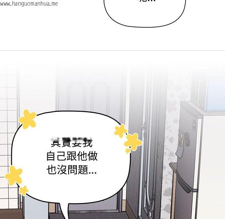 韩国漫画四人同居太拥挤/受害者联盟韩漫_四人同居太拥挤/受害者联盟-第17话在线免费阅读-韩国漫画-第134张图片