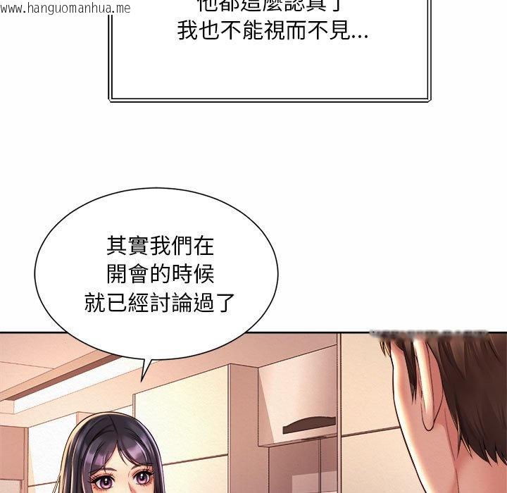 韩国漫画上班也要谈恋爱/社内恋爱韩漫_上班也要谈恋爱/社内恋爱-第15话在线免费阅读-韩国漫画-第85张图片