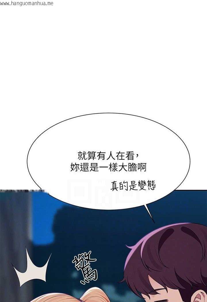 韩国漫画谁说理组没正妹？韩漫_谁说理组没正妹？-第128话-为廷，用你的爱意填满我在线免费阅读-韩国漫画-第71张图片