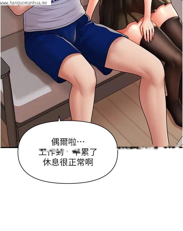 韩国漫画催眠撩法韩漫_催眠撩法-第8话-妳下面怎么湿湿的?在线免费阅读-韩国漫画-第114张图片