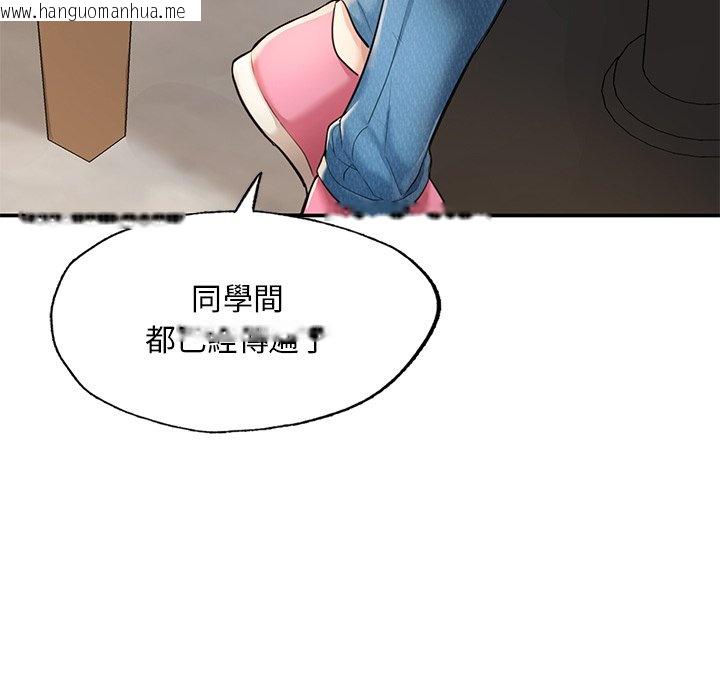 韩国漫画不想再当鲁蛇韩漫_不想再当鲁蛇-第3话在线免费阅读-韩国漫画-第24张图片