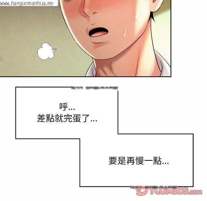 韩国漫画上班也要谈恋爱/社内恋爱韩漫_上班也要谈恋爱/社内恋爱-第17话在线免费阅读-韩国漫画-第74张图片