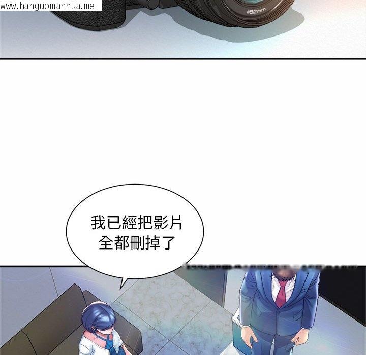 韩国漫画上班也要谈恋爱/社内恋爱韩漫_上班也要谈恋爱/社内恋爱-第15话在线免费阅读-韩国漫画-第16张图片