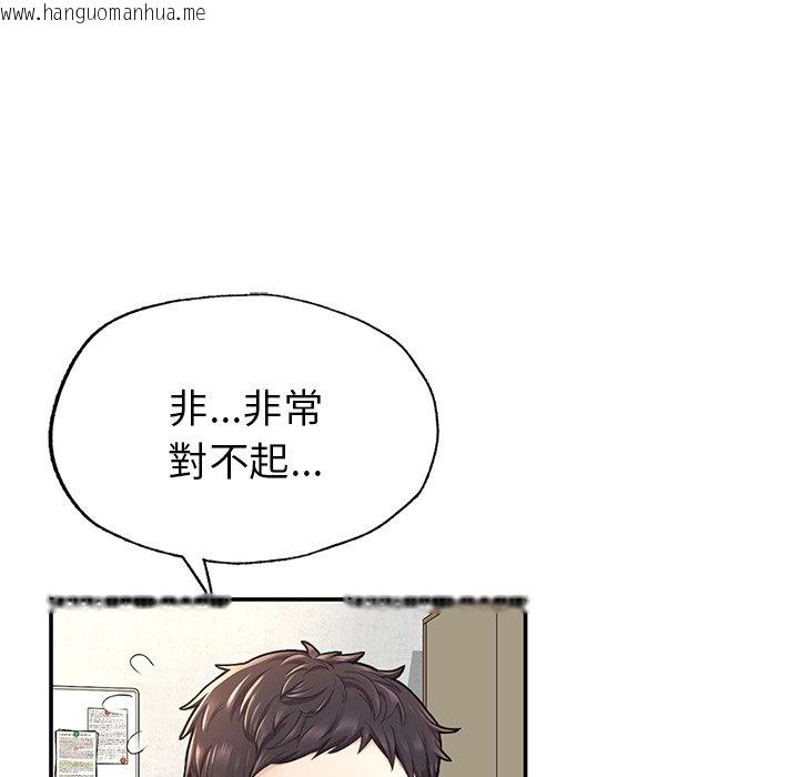 韩国漫画不想再当鲁蛇韩漫_不想再当鲁蛇-第2话在线免费阅读-韩国漫画-第183张图片