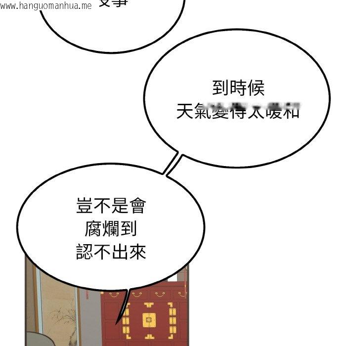 韩国漫画毒酒韩漫_毒酒-第7话在线免费阅读-韩国漫画-第115张图片