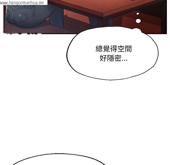 韩国漫画不想再当鲁蛇韩漫_不想再当鲁蛇-第3话在线免费阅读-韩国漫画-第53张图片