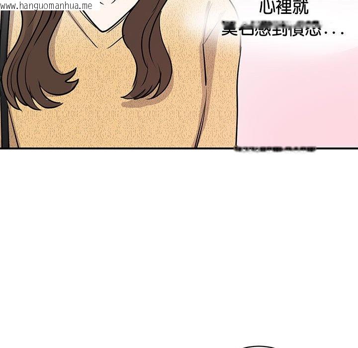 韩国漫画我的完美谬思韩漫_我的完美谬思-第20话在线免费阅读-韩国漫画-第141张图片