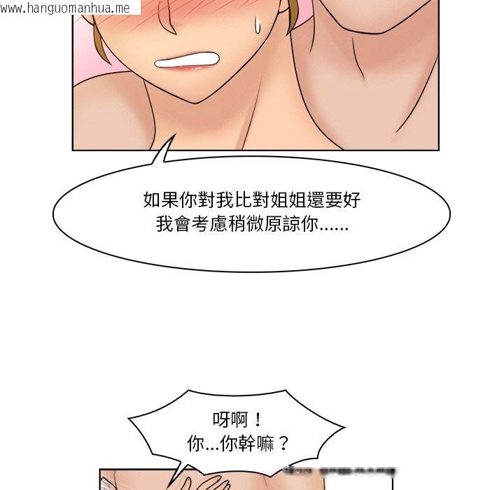 韩国漫画咖啡厅打工的日子/女友与奴隶韩漫_咖啡厅打工的日子/女友与奴隶-第30话在线免费阅读-韩国漫画-第25张图片