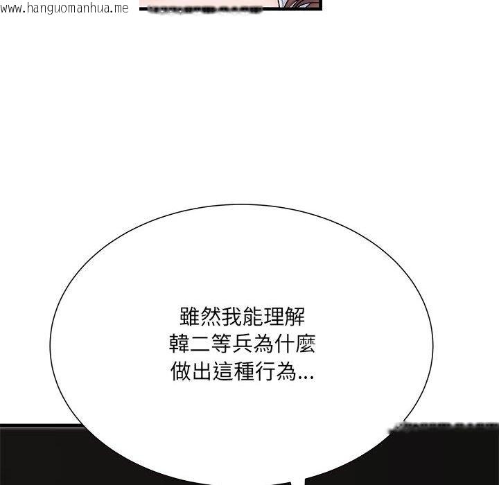 韩国漫画不良二等兵/刺激的部队生活韩漫_不良二等兵/刺激的部队生活-第68话在线免费阅读-韩国漫画-第90张图片