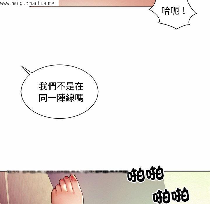 韩国漫画上班也要谈恋爱/社内恋爱韩漫_上班也要谈恋爱/社内恋爱-第18话在线免费阅读-韩国漫画-第11张图片