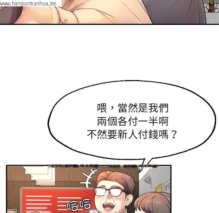 韩国漫画不想再当鲁蛇韩漫_不想再当鲁蛇-第1话在线免费阅读-韩国漫画-第269张图片