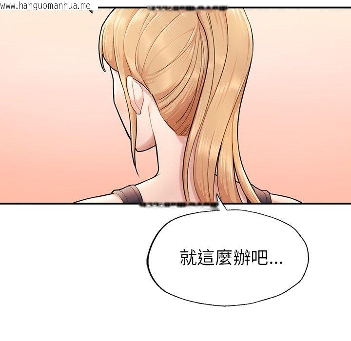 韩国漫画不想再当鲁蛇韩漫_不想再当鲁蛇-第2话在线免费阅读-韩国漫画-第190张图片