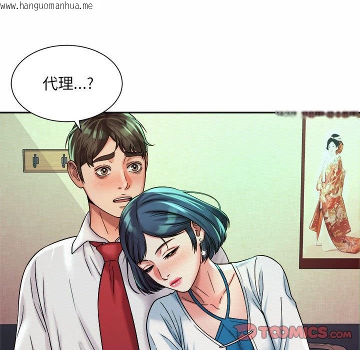 韩国漫画上班也要谈恋爱/社内恋爱韩漫_上班也要谈恋爱/社内恋爱-第16话在线免费阅读-韩国漫画-第74张图片