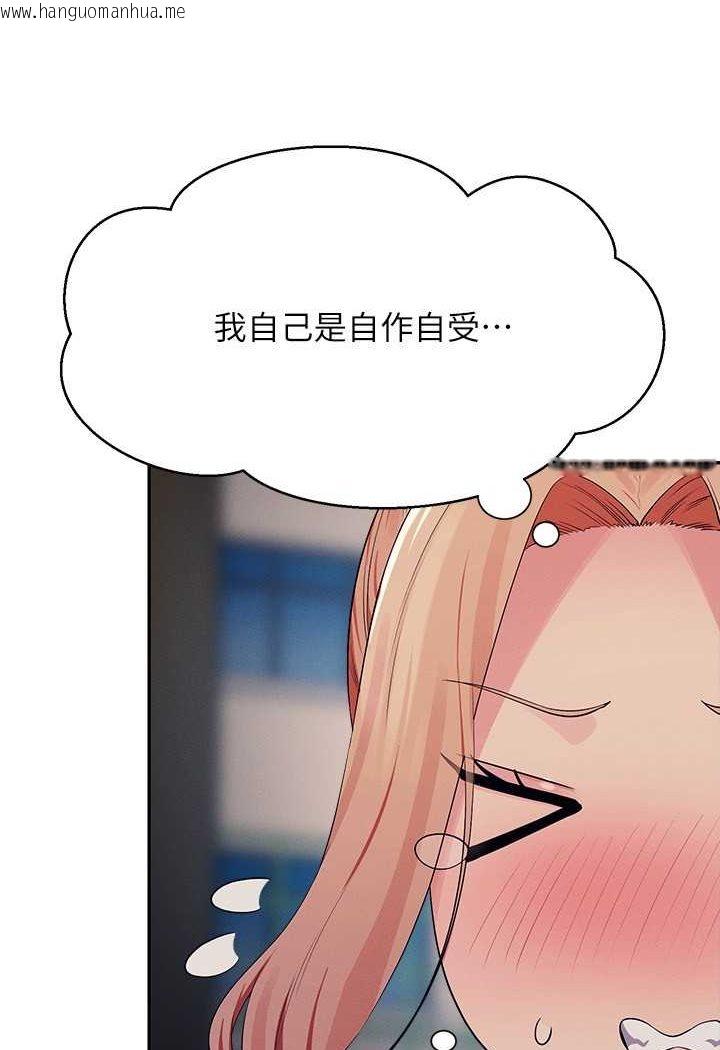 韩国漫画谁说理组没正妹？韩漫_谁说理组没正妹？-第128话-为廷，用你的爱意填满我在线免费阅读-韩国漫画-第13张图片