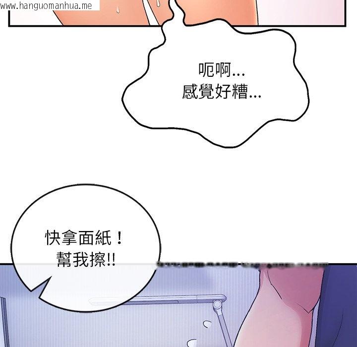 韩国漫画返乡后的春天/要在乡下一起生活吗？韩漫_返乡后的春天/要在乡下一起生活吗？-第4话在线免费阅读-韩国漫画-第144张图片