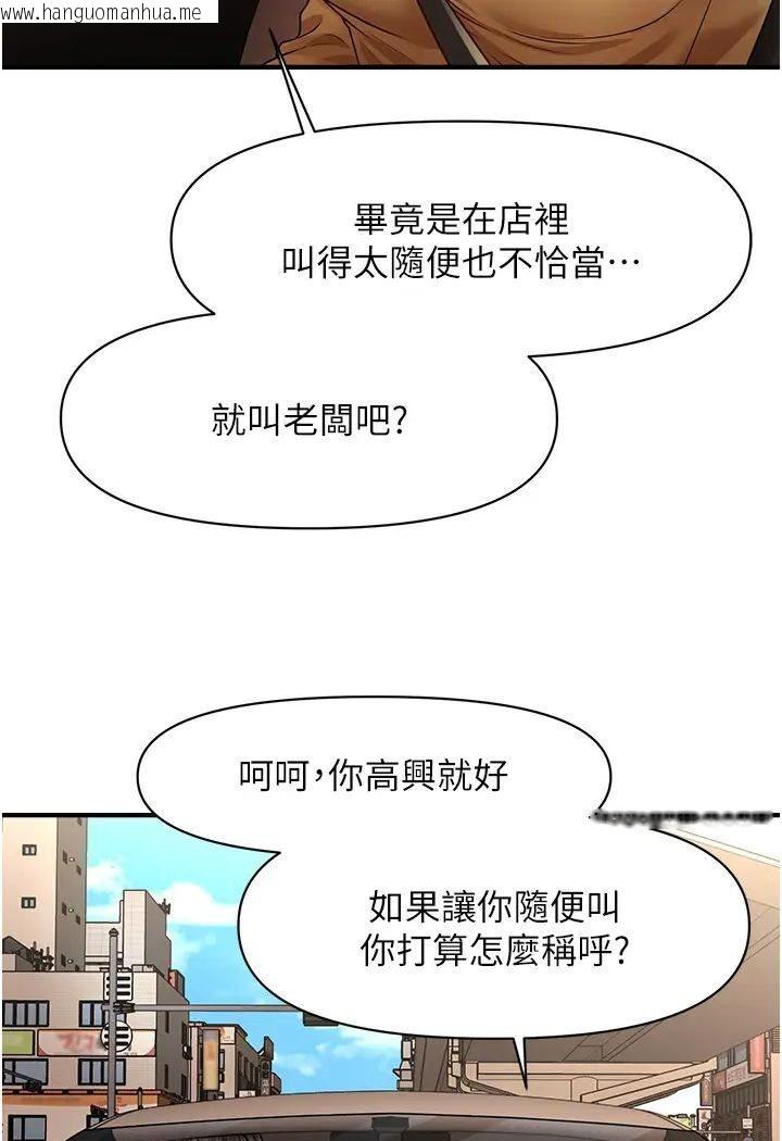 韩国漫画催眠撩法韩漫_催眠撩法-第8话-妳下面怎么湿湿的?在线免费阅读-韩国漫画-第21张图片