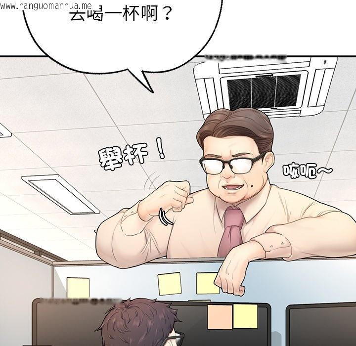 韩国漫画不想再当鲁蛇韩漫_不想再当鲁蛇-第1话在线免费阅读-韩国漫画-第249张图片