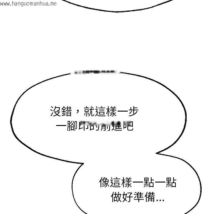 韩国漫画不想再当鲁蛇韩漫_不想再当鲁蛇-第1话在线免费阅读-韩国漫画-第203张图片