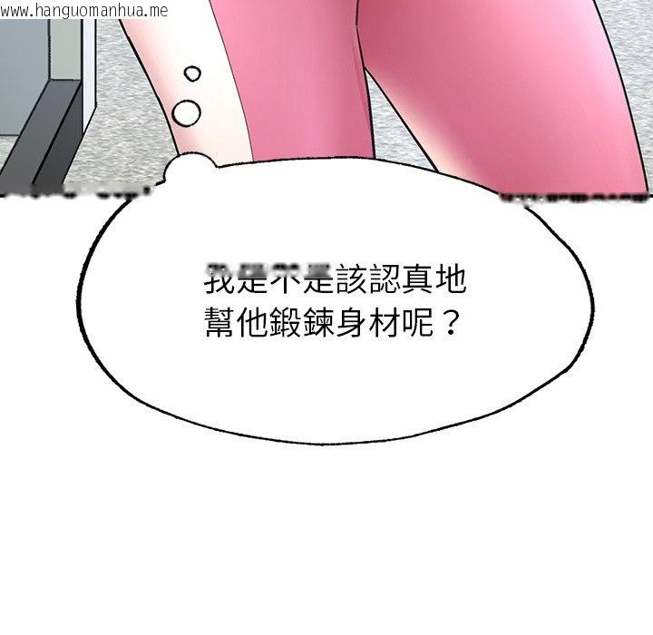 韩国漫画不想再当鲁蛇韩漫_不想再当鲁蛇-第2话在线免费阅读-韩国漫画-第194张图片