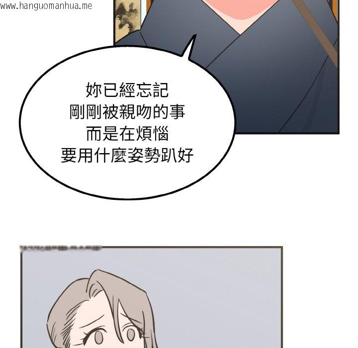 韩国漫画毒酒韩漫_毒酒-第7话在线免费阅读-韩国漫画-第90张图片