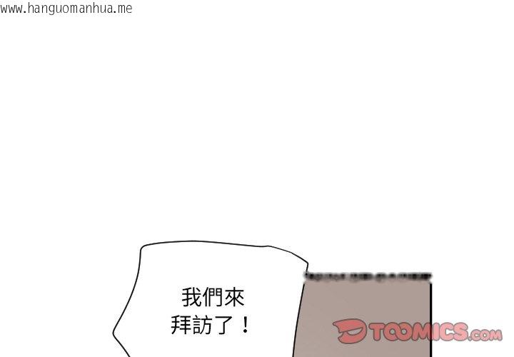 韩国漫画调教小娇妻/调教妻子韩漫_调教小娇妻/调教妻子-第23话在线免费阅读-韩国漫画-第3张图片