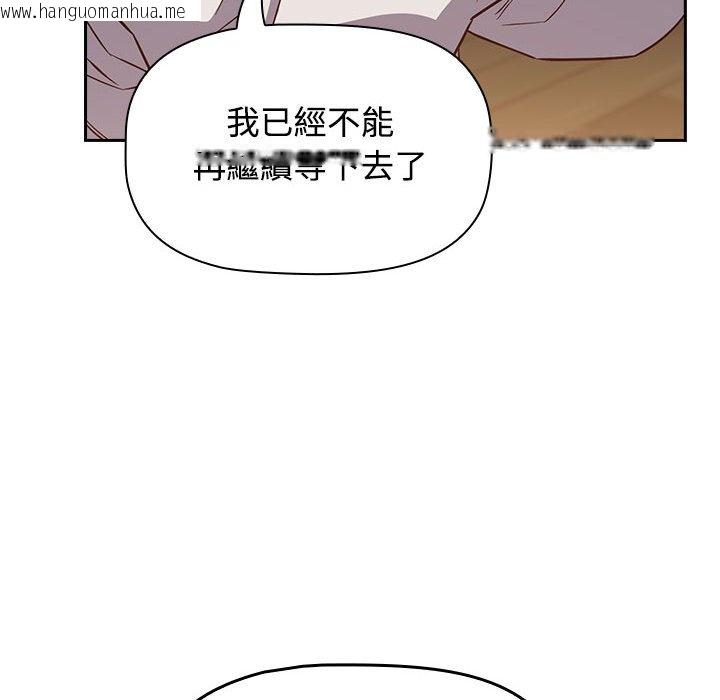 韩国漫画四人同居太拥挤/受害者联盟韩漫_四人同居太拥挤/受害者联盟-第17话在线免费阅读-韩国漫画-第76张图片