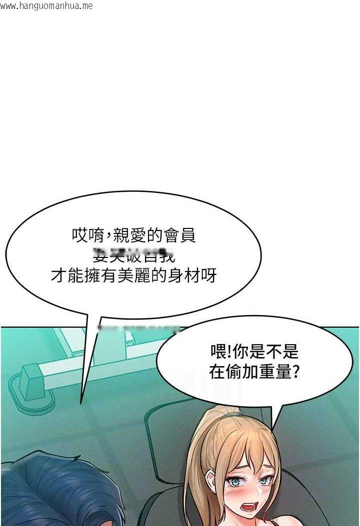 韩国漫画让傲慢女屈服的一百种方法韩漫_让傲慢女屈服的一百种方法-第11话-乖乖听话的「奖励」在线免费阅读-韩国漫画-第76张图片