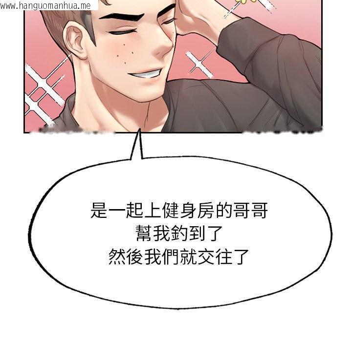 韩国漫画不想再当鲁蛇韩漫_不想再当鲁蛇-第1话在线免费阅读-韩国漫画-第116张图片