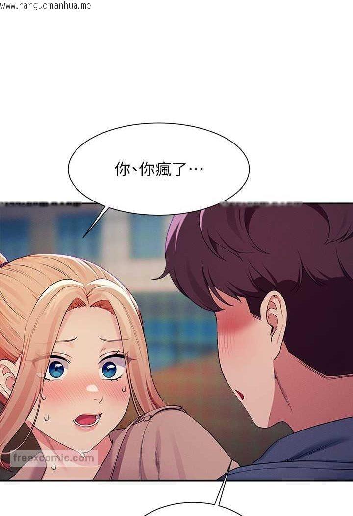 韩国漫画谁说理组没正妹？韩漫_谁说理组没正妹？-第128话-为廷，用你的爱意填满我在线免费阅读-韩国漫画-第18张图片