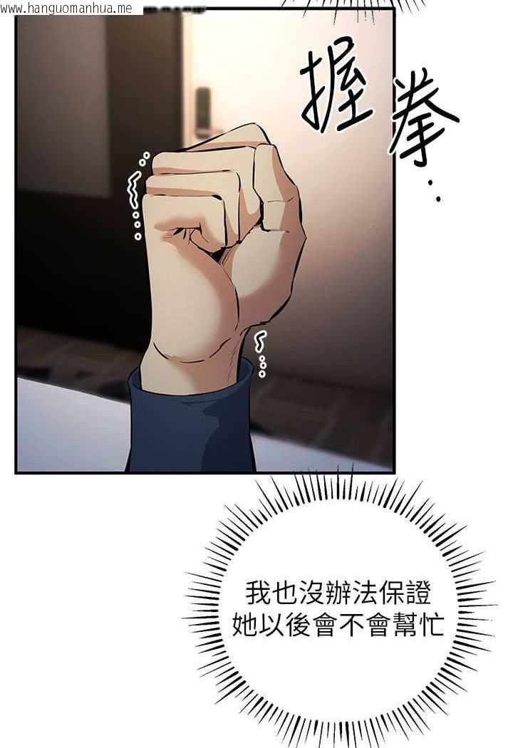 韩国漫画贪婪游戏韩漫_贪婪游戏-第17话-妳就是我的「玩伴」?在线免费阅读-韩国漫画-第41张图片