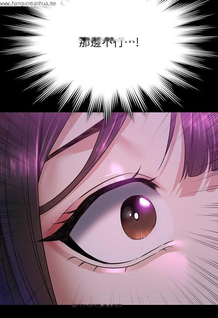 韩国漫画超级公务员韩漫_超级公务员-第112话-啊…秉宪，不要看在线免费阅读-韩国漫画-第53张图片