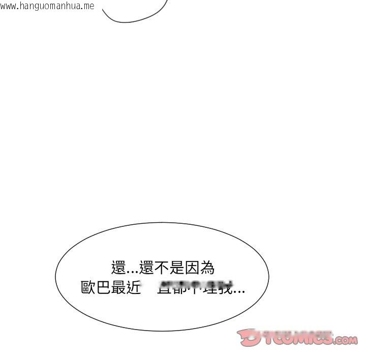 韩国漫画调教小娇妻/调教妻子韩漫_调教小娇妻/调教妻子-第23话在线免费阅读-韩国漫画-第69张图片