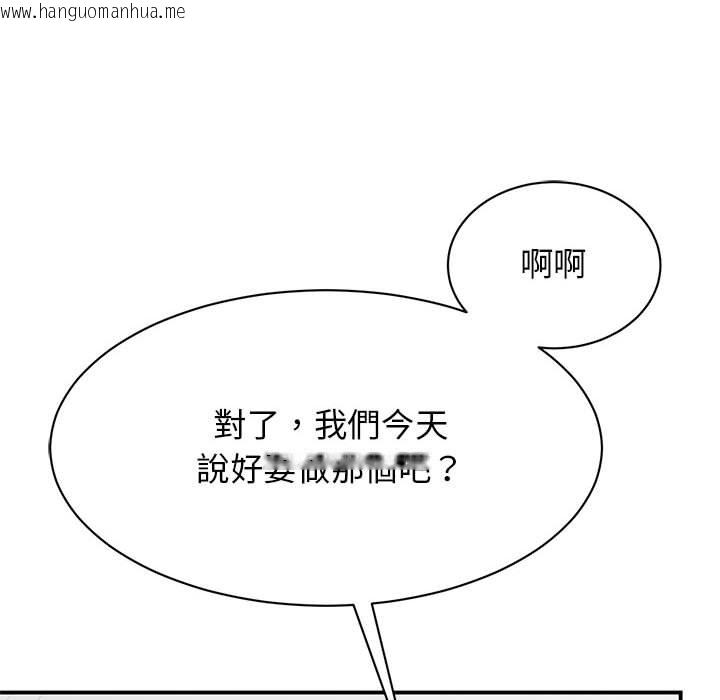 韩国漫画我的完美谬思韩漫_我的完美谬思-第20话在线免费阅读-韩国漫画-第90张图片