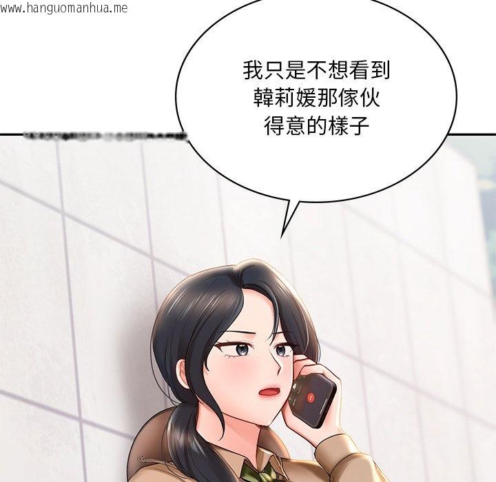 韩国漫画爱的游乐园/游乐园男女韩漫_爱的游乐园/游乐园男女-第9话在线免费阅读-韩国漫画-第8张图片