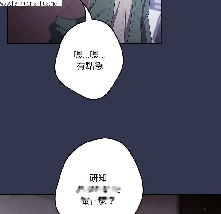 韩国漫画游戏不能这样玩/游戏规则我来定韩漫_游戏不能这样玩/游戏规则我来定-第41话在线免费阅读-韩国漫画-第158张图片