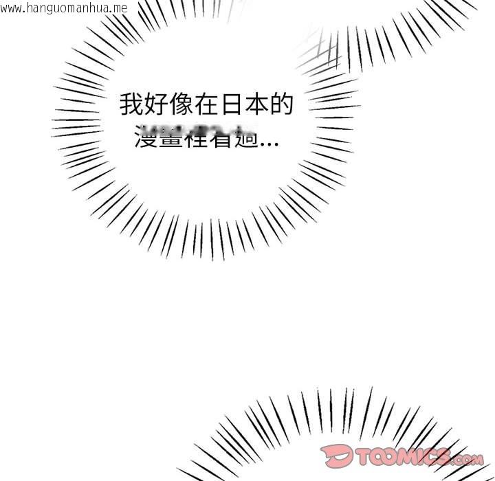 韩国漫画回不去的婚姻韩漫_回不去的婚姻-第4话在线免费阅读-韩国漫画-第93张图片