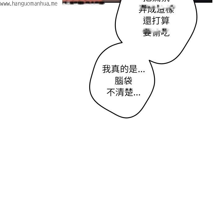 韩国漫画游戏不能这样玩/游戏规则我来定韩漫_游戏不能这样玩/游戏规则我来定-第41话在线免费阅读-韩国漫画-第68张图片