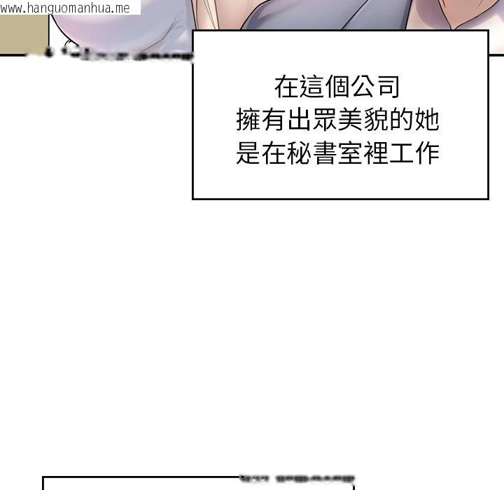 韩国漫画不想再当鲁蛇韩漫_不想再当鲁蛇-第1话在线免费阅读-韩国漫画-第190张图片