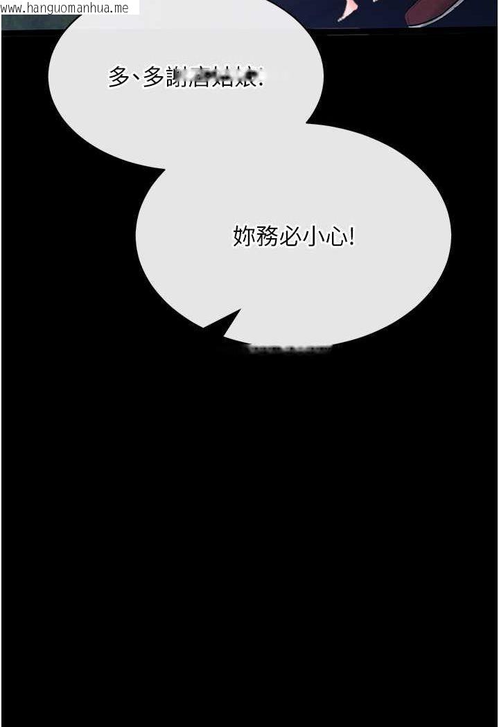 韩国漫画色雕英雄传：一捅天下韩漫_色雕英雄传：一捅天下-第28话-用阳具驯服蜘蛛女在线免费阅读-韩国漫画-第47张图片