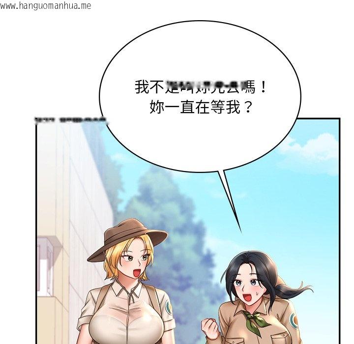 韩国漫画爱的游乐园/游乐园男女韩漫_爱的游乐园/游乐园男女-第9话在线免费阅读-韩国漫画-第33张图片