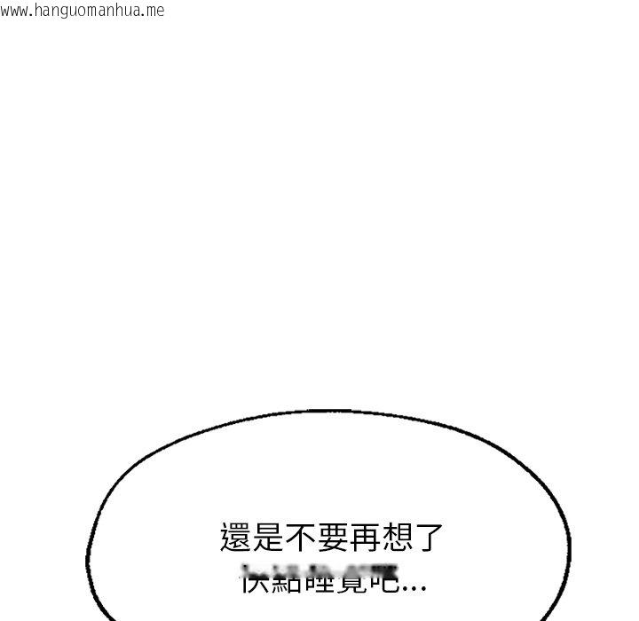 韩国漫画不想再当鲁蛇韩漫_不想再当鲁蛇-第1话在线免费阅读-韩国漫画-第48张图片