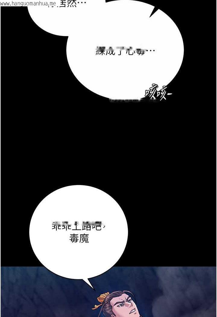 韩国漫画色雕英雄传：一捅天下韩漫_色雕英雄传：一捅天下-第28话-用阳具驯服蜘蛛女在线免费阅读-韩国漫画-第98张图片