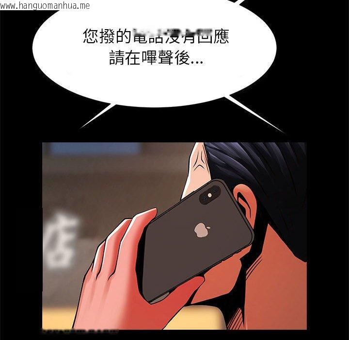 韩国漫画菜鸟教练的逆袭/逆袭之路韩漫_菜鸟教练的逆袭/逆袭之路-第13话在线免费阅读-韩国漫画-第65张图片