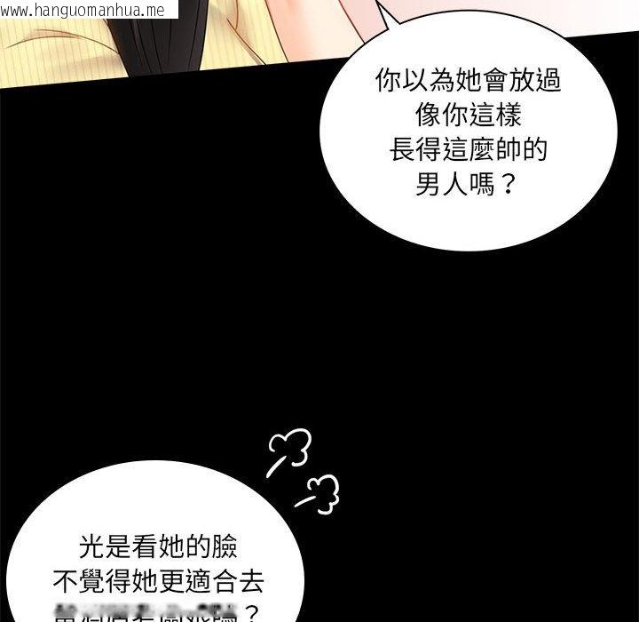 韩国漫画完美妻子的背叛/背叛的开始韩漫_完美妻子的背叛/背叛的开始-第14话在线免费阅读-韩国漫画-第22张图片