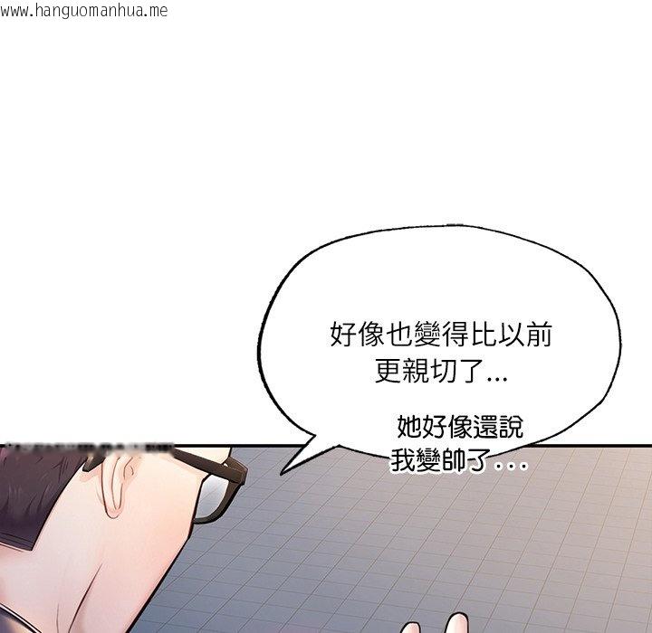 韩国漫画不想再当鲁蛇韩漫_不想再当鲁蛇-第3话在线免费阅读-韩国漫画-第126张图片