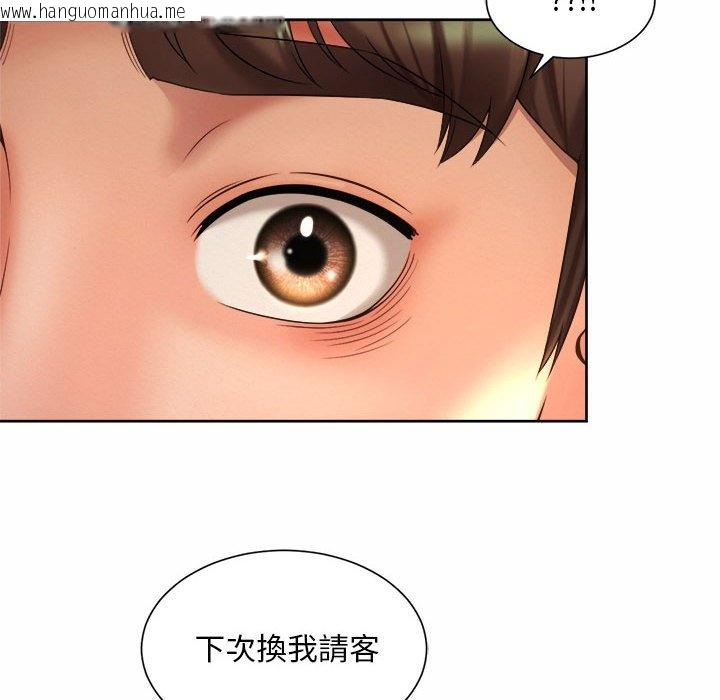 韩国漫画上班也要谈恋爱/社内恋爱韩漫_上班也要谈恋爱/社内恋爱-第18话在线免费阅读-韩国漫画-第88张图片