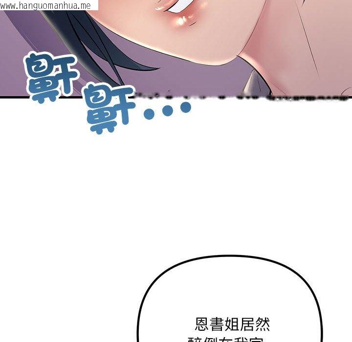 韩国漫画走味的初恋/不正常关系韩漫_走味的初恋/不正常关系-第21话在线免费阅读-韩国漫画-第90张图片