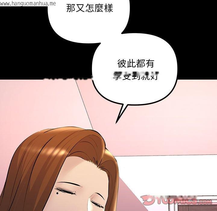 韩国漫画走味的初恋/不正常关系韩漫_走味的初恋/不正常关系-第21话在线免费阅读-韩国漫画-第21张图片