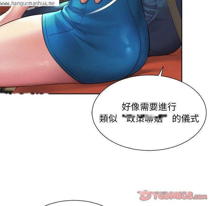 韩国漫画上班也要谈恋爱/社内恋爱韩漫_上班也要谈恋爱/社内恋爱-第16话在线免费阅读-韩国漫画-第98张图片